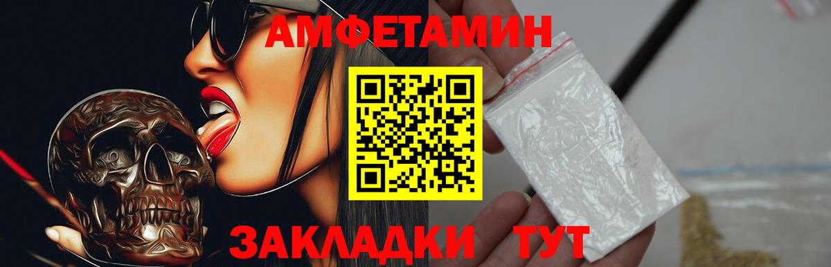 АМФЕТАМИН VHQ Воскресенск