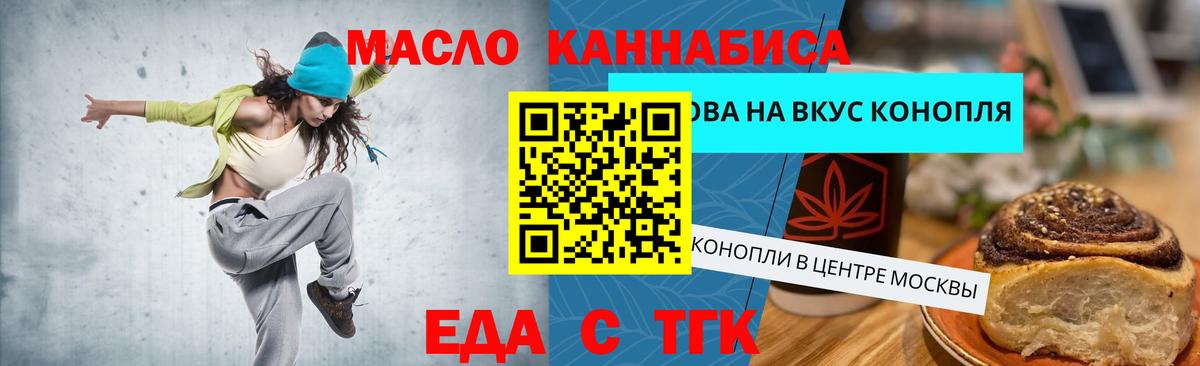 Воскресенск  Еда ТГК марихуана  Вход с VPN 