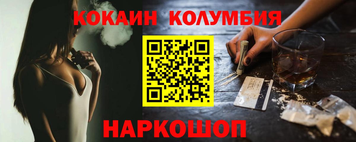 КОКАИН 97%  Вход с VPN  купить наркотики цена  Воскресенск  Кокаин VHQ 