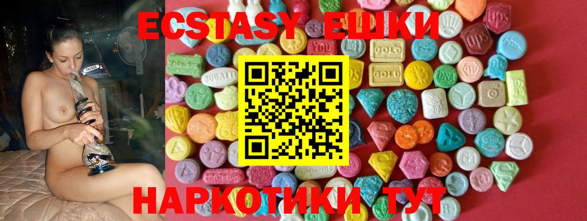 Воскресенск  Ecstasy диски  Вход с VPN  Ecstasy DUBAI 