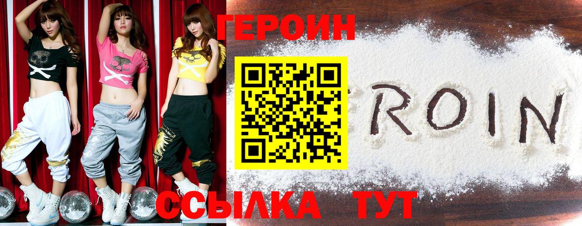 Воскресенск  ГЕРОИН хмурый  Вход с VPN 