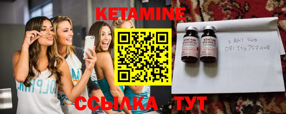 КЕТАМИН ketamine  Вход с VPN  Кетамин ketamine  Воскресенск 