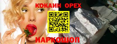 кокаин премиум Малоярославец