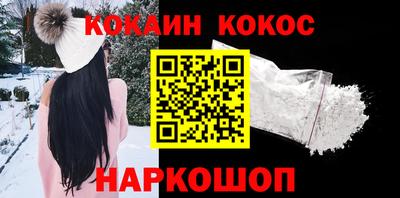 кокаин премиум Малгобек