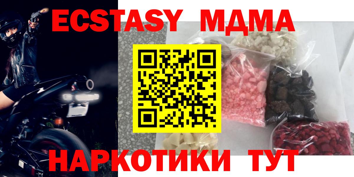 МДМА crystal  MDMA Molly  Вход с VPN  Воскресенск 