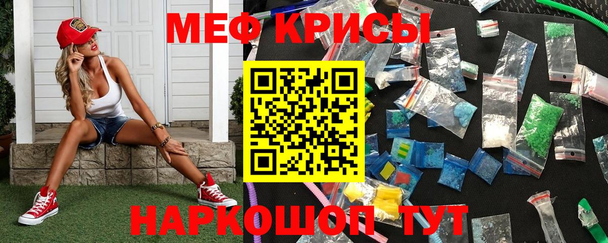 МЕФ  МЕФ  Воскресенск  Мефедрон mephedrone  Мефедрон мука  Вход с VPN 