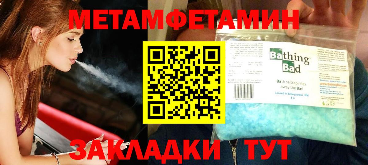 МЕТАМФЕТАМИН пудра  Вход с VPN  Воскресенск  Метамфетамин  МЕТАМФЕТАМИН пудра 