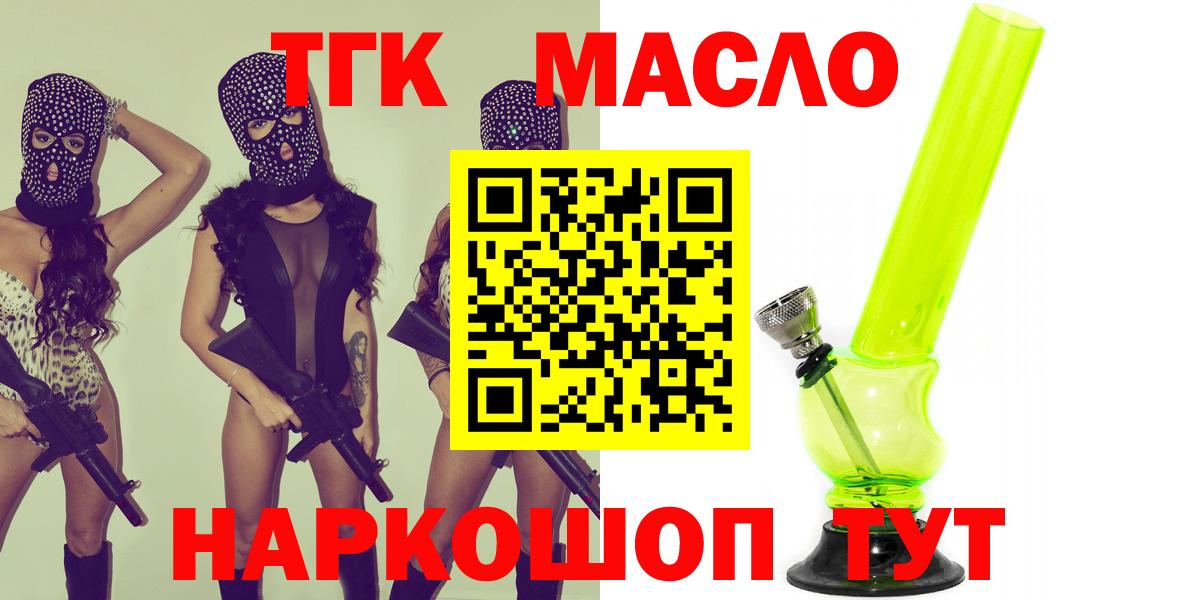 Воскресенск  ТГК вейп с тгк  ТГК жижа  Вход с VPN 